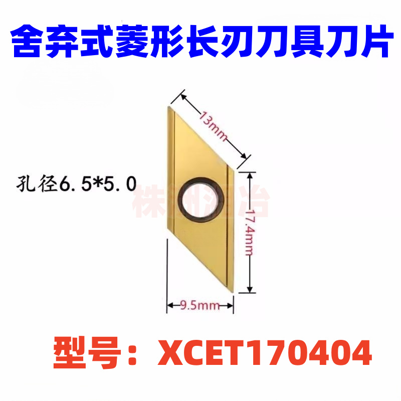 數(shù)控刀片